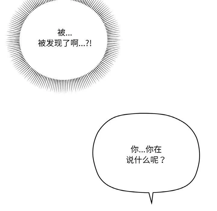 家人之间这样不好吧 - 第17話 - page 6