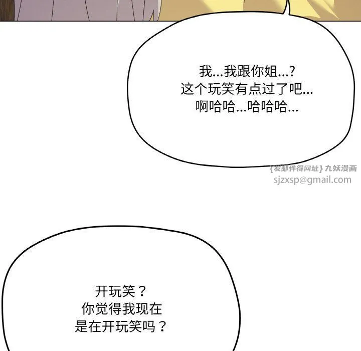 家人之间这样不好吧 - 第17話 - page 8