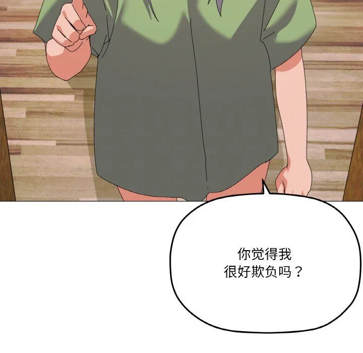 家人之间这样不好吧 - 第17話 - page 10