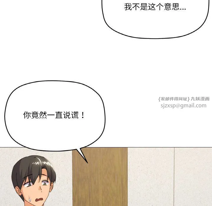 家人之间这样不好吧 - 第17話 - page 13