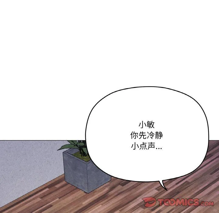 家人之间这样不好吧 - 第17話 - page 15