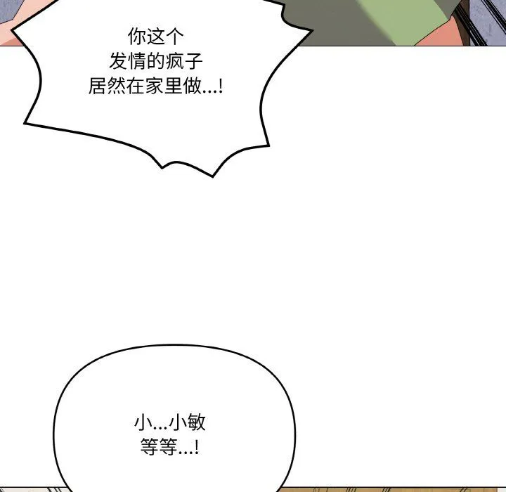 家人之间这样不好吧 - 第17話 - page 19