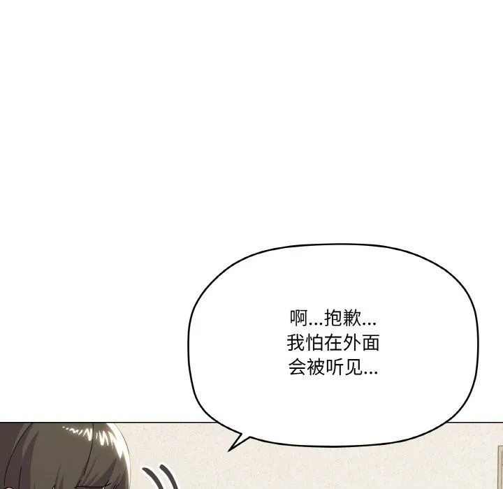 家人之间这样不好吧 - 第17話 - page 29