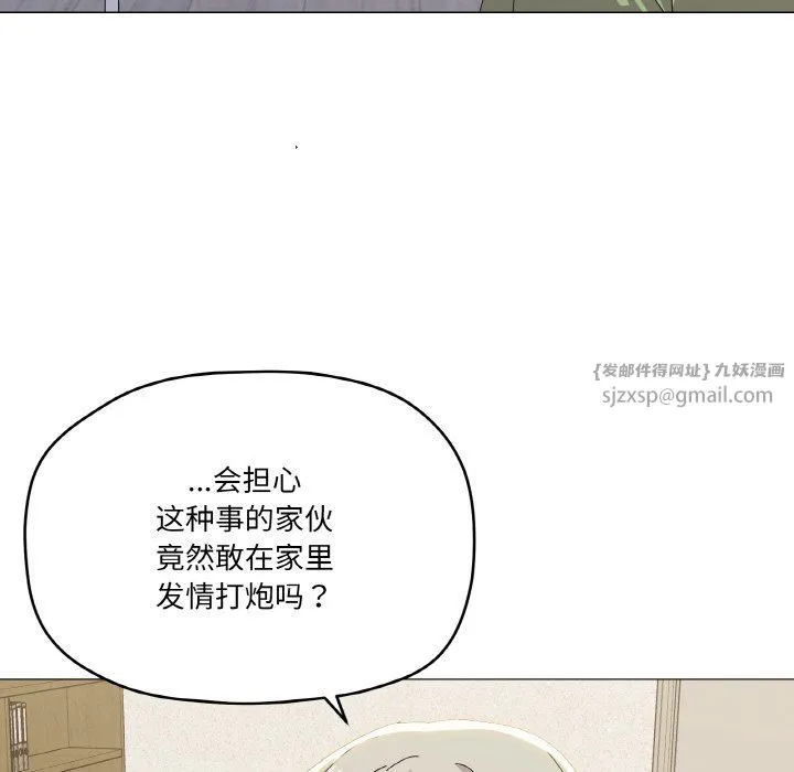 家人之间这样不好吧 - 第17話 - page 31
