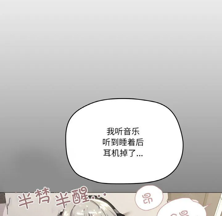 家人之间这样不好吧 - 第17話 - page 38