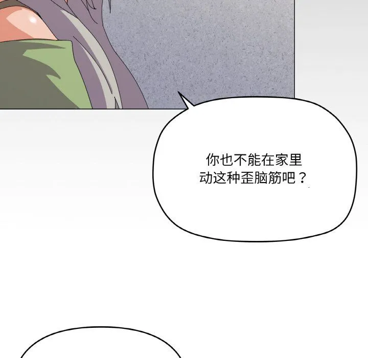 家人之间这样不好吧 - 第17話 - page 44