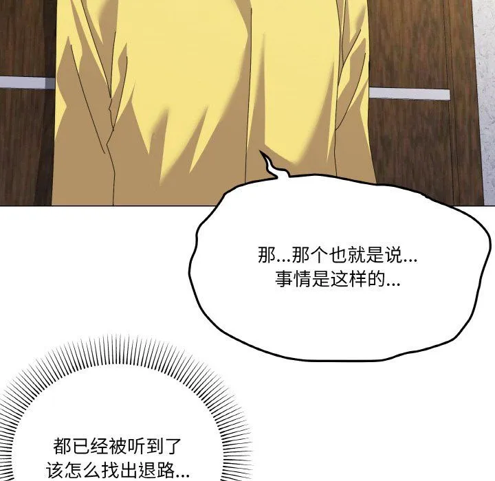 家人之间这样不好吧 - 第17話 - page 48