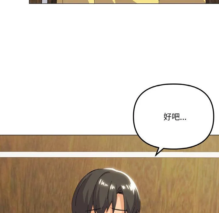 家人之间这样不好吧 - 第17話 - page 52