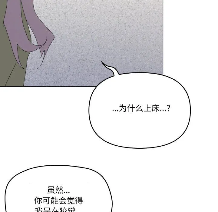 家人之间这样不好吧 - 第17話 - page 58