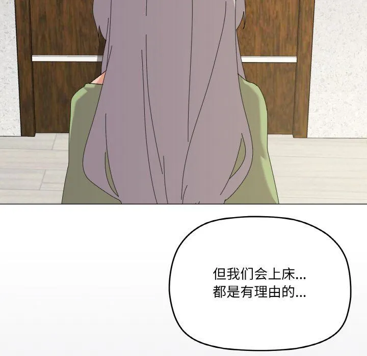 家人之间这样不好吧 - 第17話 - page 60