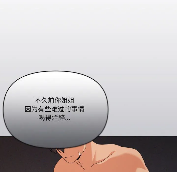 家人之间这样不好吧 - 第17話 - page 61