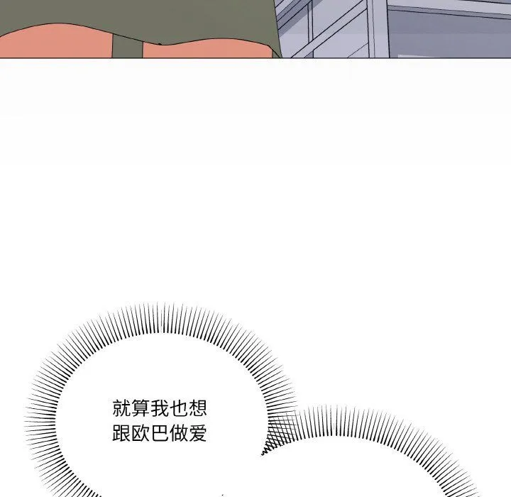 家人之间这样不好吧 - 第17話 - page 67