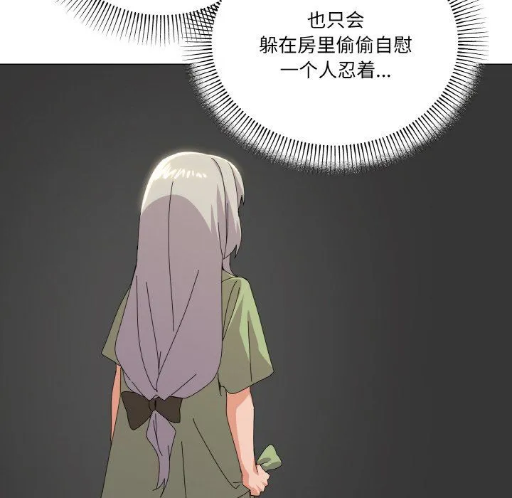 家人之间这样不好吧 - 第17話 - page 68