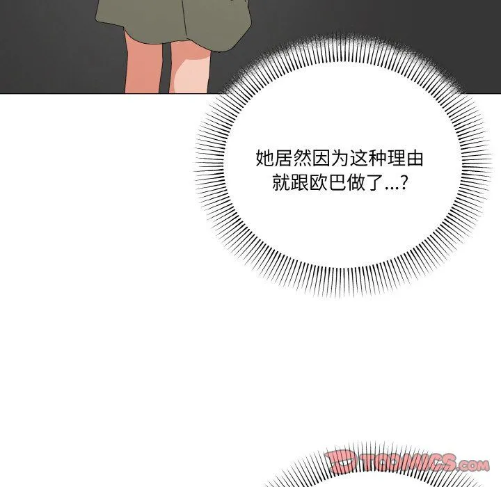 家人之间这样不好吧 - 第17話 - page 69