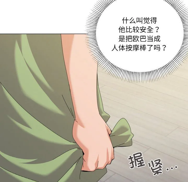 家人之间这样不好吧 - 第17話 - page 70