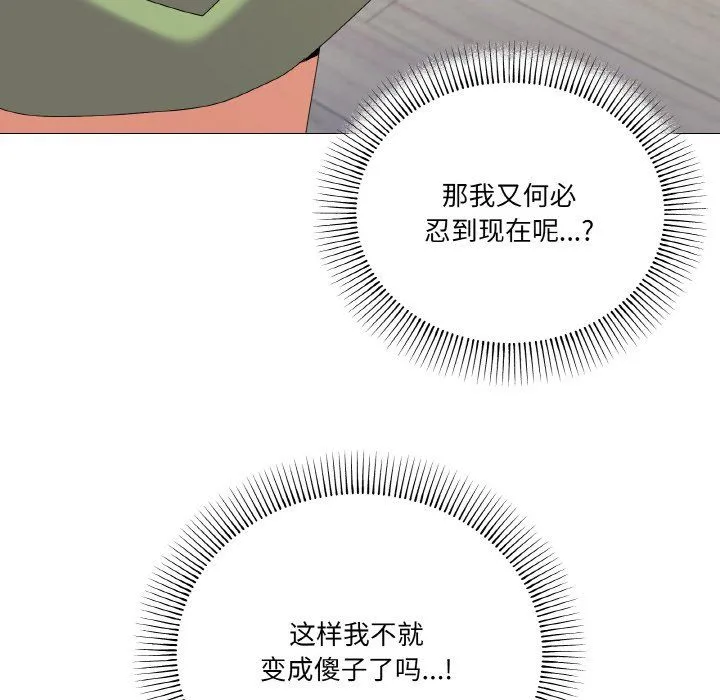 家人之间这样不好吧 - 第17話 - page 71
