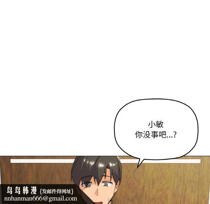 家人之间这样不好吧 - 第17話 - page 74