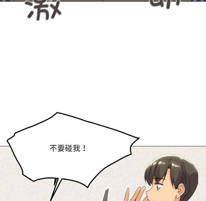 家人之间这样不好吧 - 第17話 - page 77