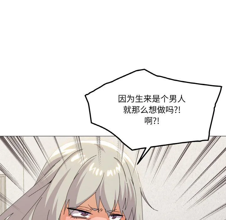 家人之间这样不好吧 - 第17話 - page 84