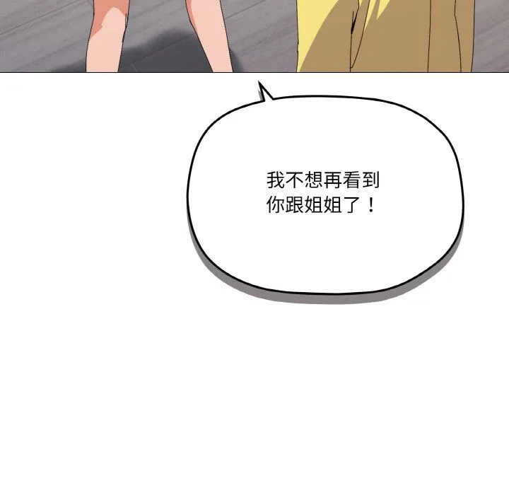 家人之间这样不好吧 - 第17話 - page 88