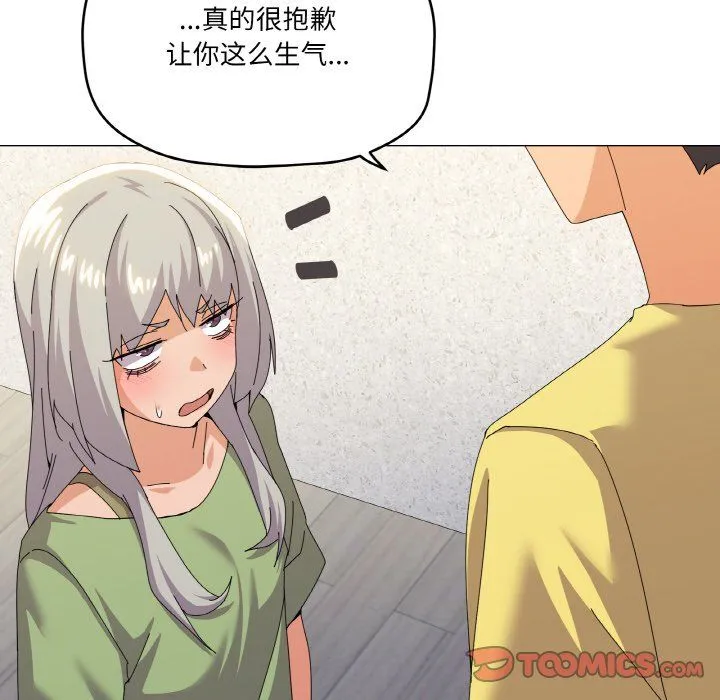 家人之间这样不好吧 - 第17話 - page 93