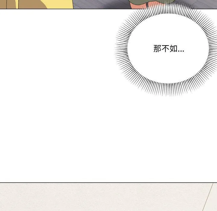 家人之间这样不好吧 - 第17話 - page 106