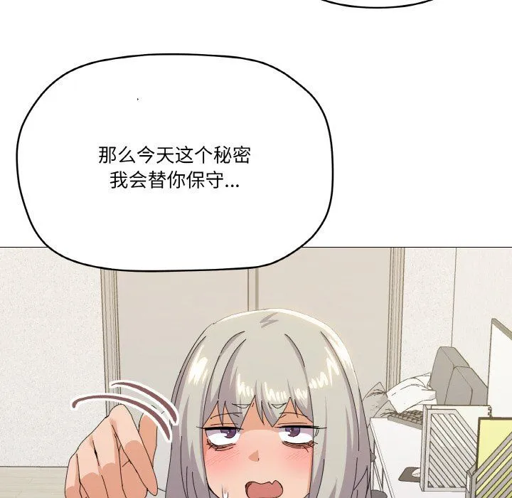 家人之间这样不好吧 - 第17話 - page 110