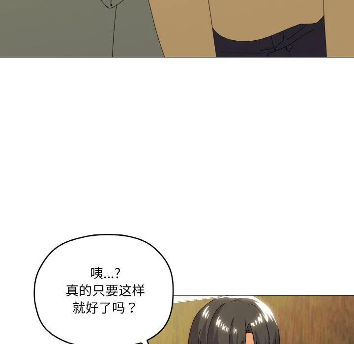 家人之间这样不好吧 - 第17話 - page 115