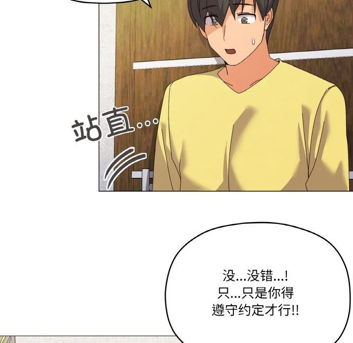 家人之间这样不好吧 - 第17話 - page 116