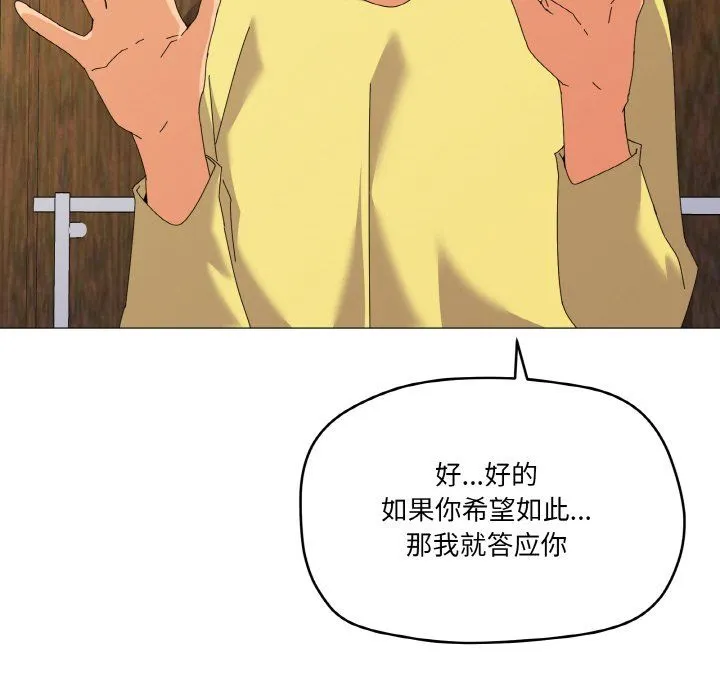家人之间这样不好吧 - 第17話 - page 119
