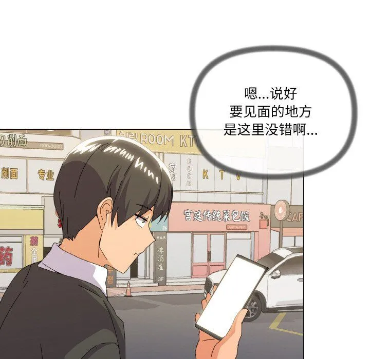 家人之间这样不好吧 - 第17話 - page 126