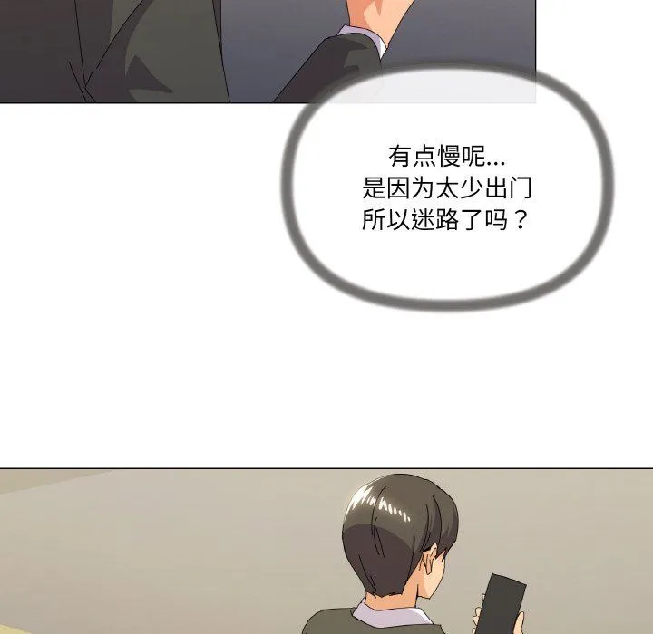 家人之间这样不好吧 - 第17話 - page 127