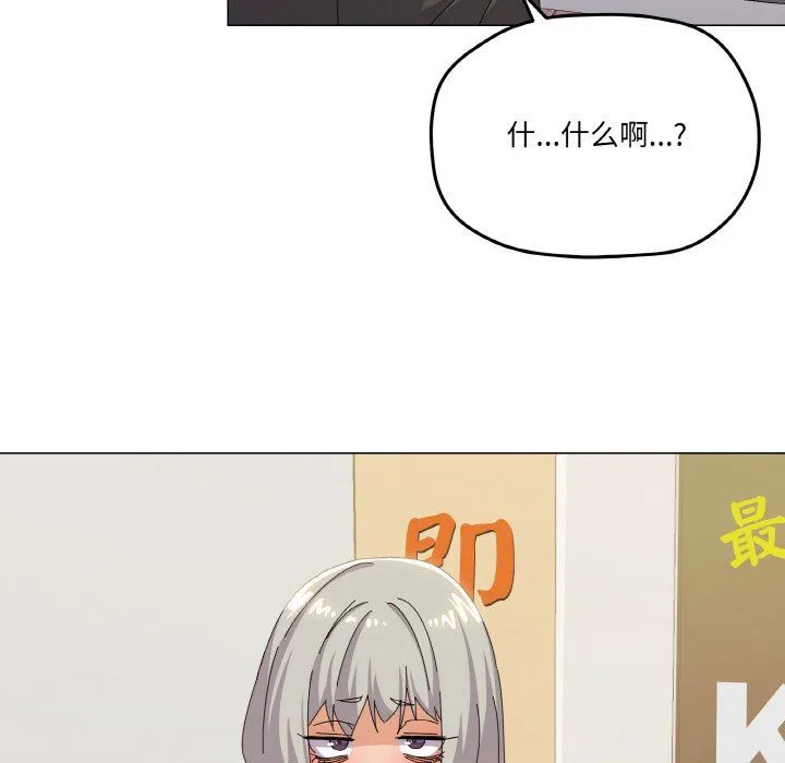 家人之间这样不好吧 - 第17話 - page 132
