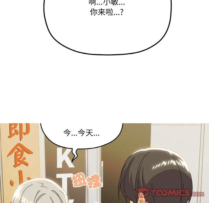 家人之间这样不好吧 - 第17話 - page 135