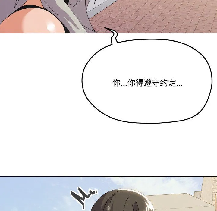 家人之间这样不好吧 - 第17話 - page 138