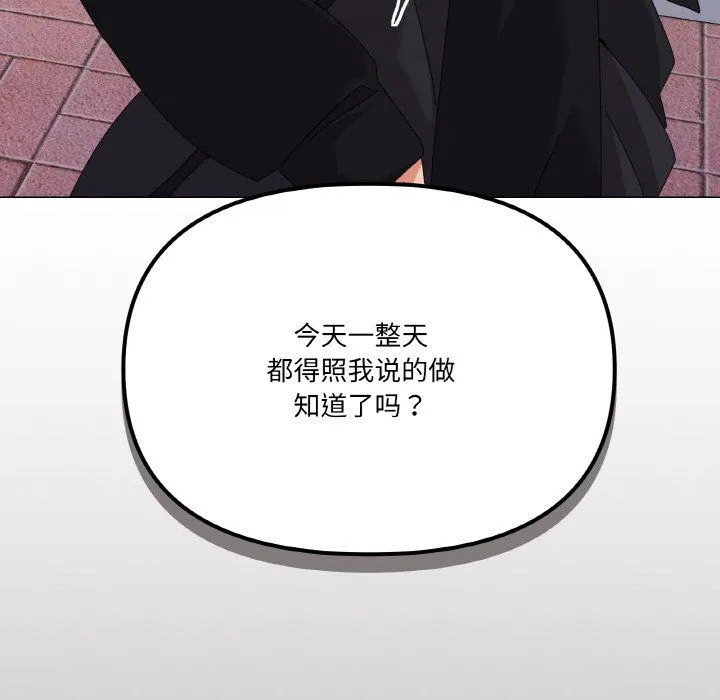 家人之间这样不好吧 - 第17話 - page 142