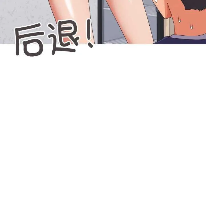 家人之间这样不好吧 - 第31話 - page 7