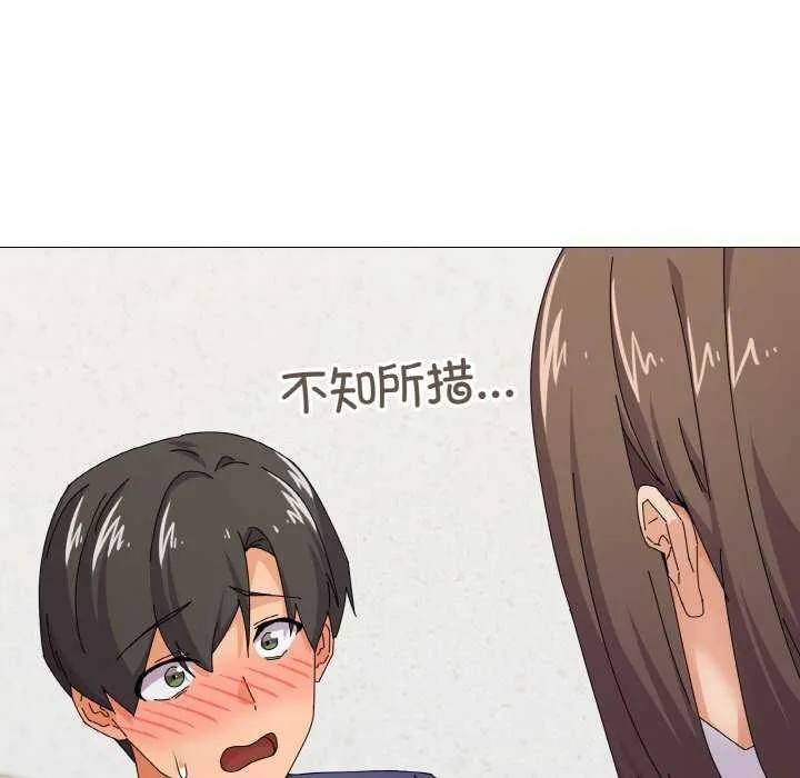 家人之间这样不好吧 - 第31話 - page 8