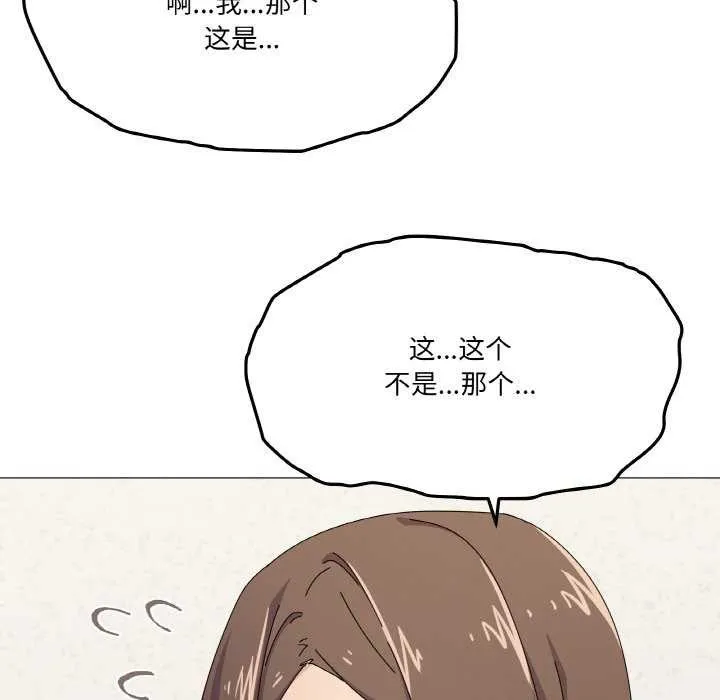 家人之间这样不好吧 - 第31話 - page 10
