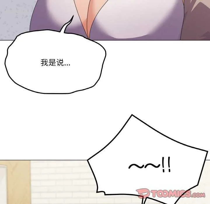 家人之间这样不好吧 - 第31話 - page 12