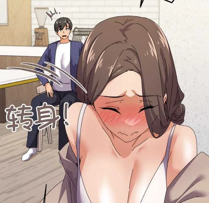 家人之间这样不好吧 - 第31話 - page 13