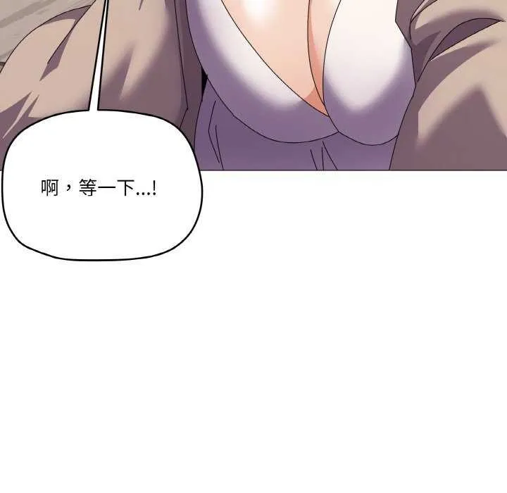 家人之间这样不好吧 - 第31話 - page 14