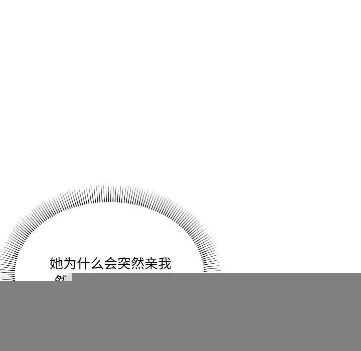家人之间这样不好吧 - 第31話 - page 15