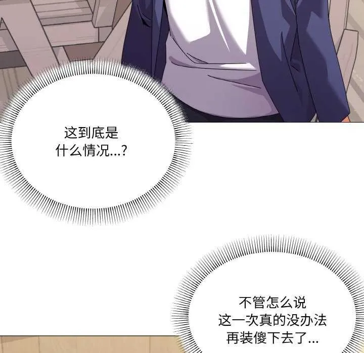 家人之间这样不好吧 - 第31話 - page 17