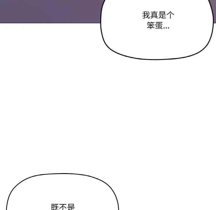 家人之间这样不好吧 - 第31話 - page 27