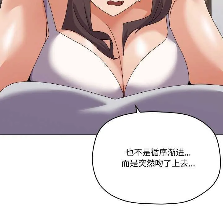 家人之间这样不好吧 - 第31話 - page 29