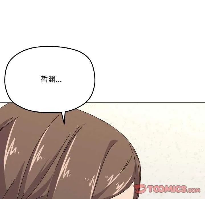 家人之间这样不好吧 - 第31話 - page 30