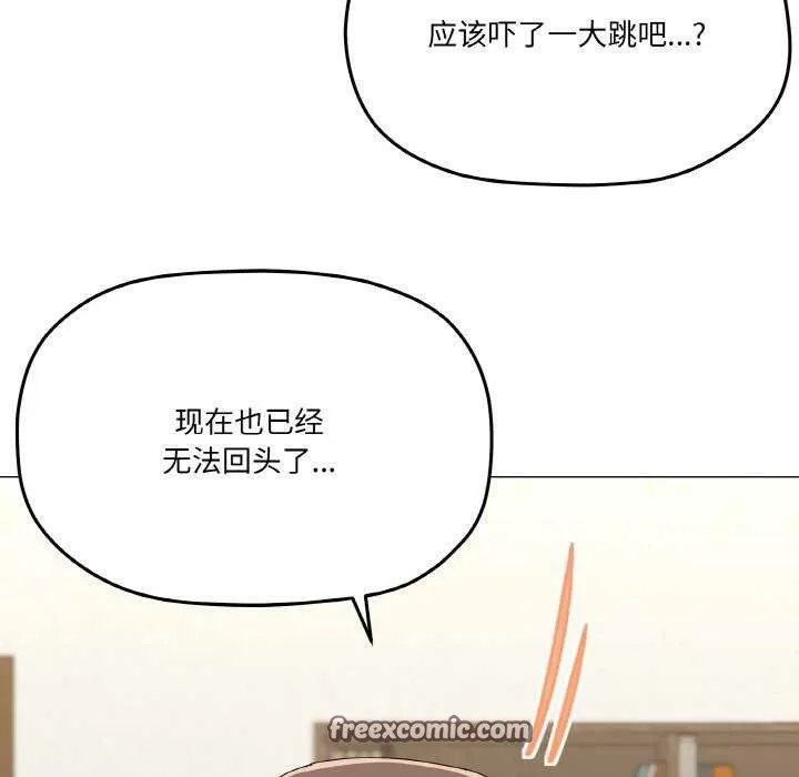 家人之间这样不好吧 - 第31話 - page 32