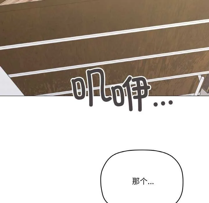 家人之间这样不好吧 - 第31話 - page 35