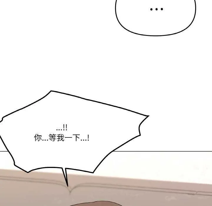家人之间这样不好吧 - 第31話 - page 43